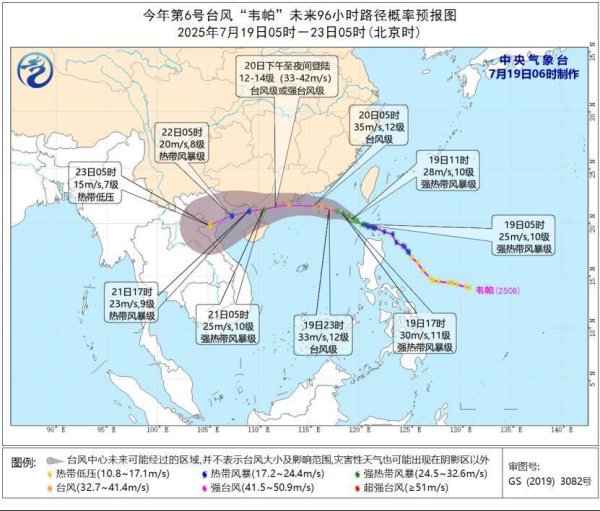 配资门户网官网网址 台风黄色预警！“韦帕”预计20日下午至夜间登陆我国沿海